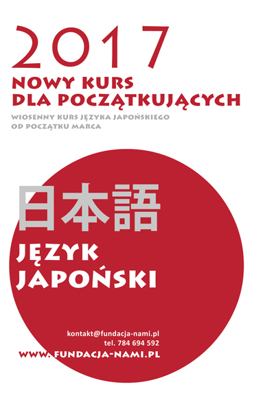 marzec 2017 – nowy kurs języka japońskiego