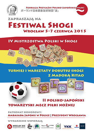 Festiwal Shogi we Wrocławiu | Shogi Festival in Wrocław | 将棋フェスティバル