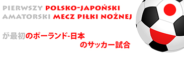 polsko-japoński mecz piłki nożnej